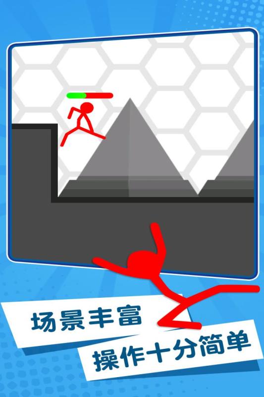 特工火柴人安装