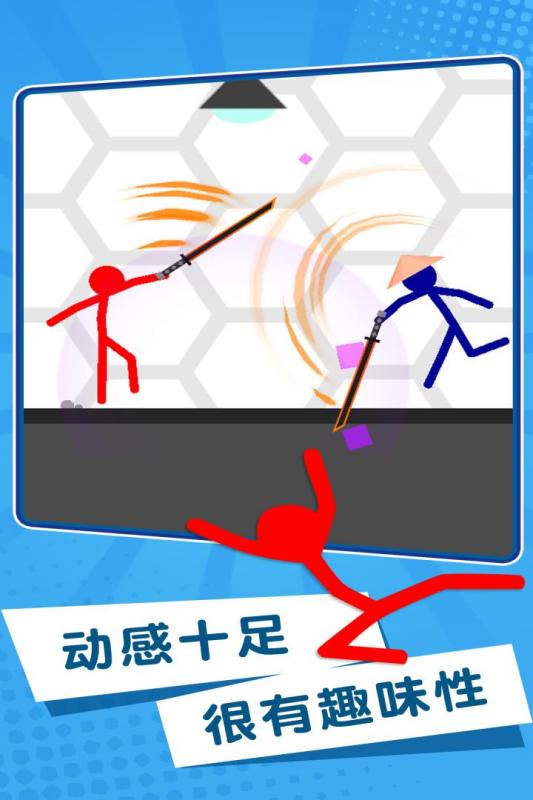 特工火柴人安装