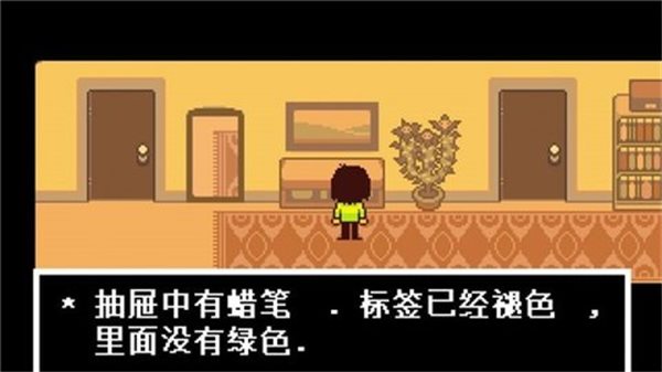 三角符文安装
