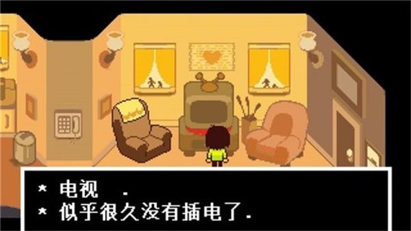 三角符文安装
