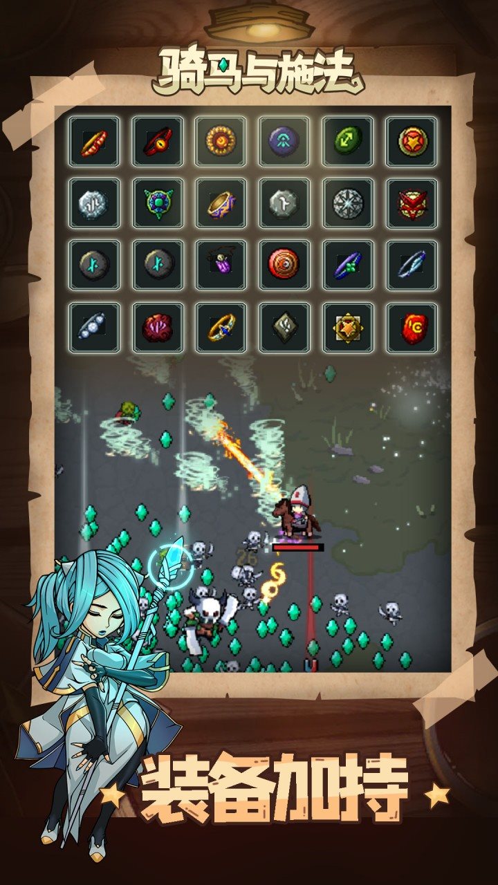 骑马与魔法下载安装
