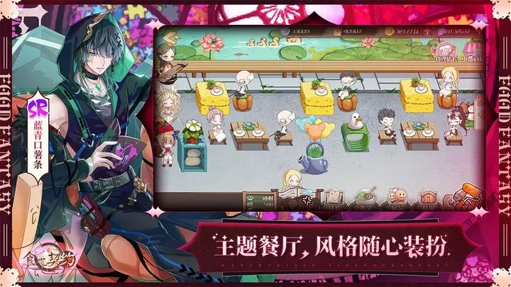 食之契约夏日下载