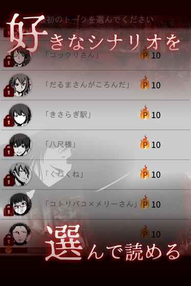 十三怪谈免费正版
