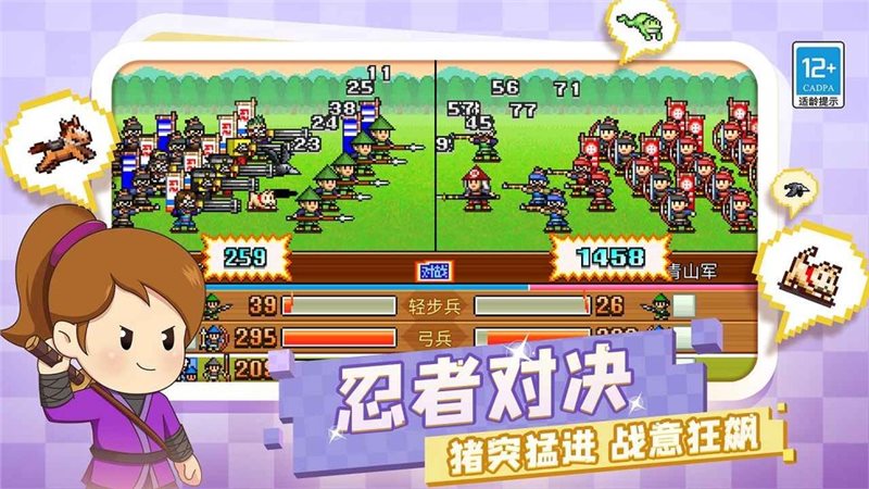 合战忍者村游戏安装