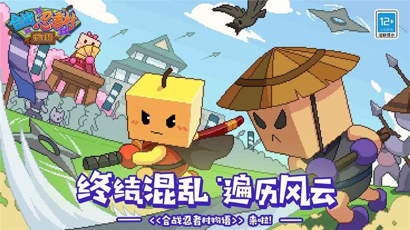 合战忍者村游戏安装