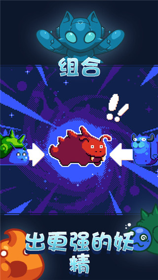 妖精组合安装包