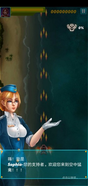天空猛禽太空入侵者版