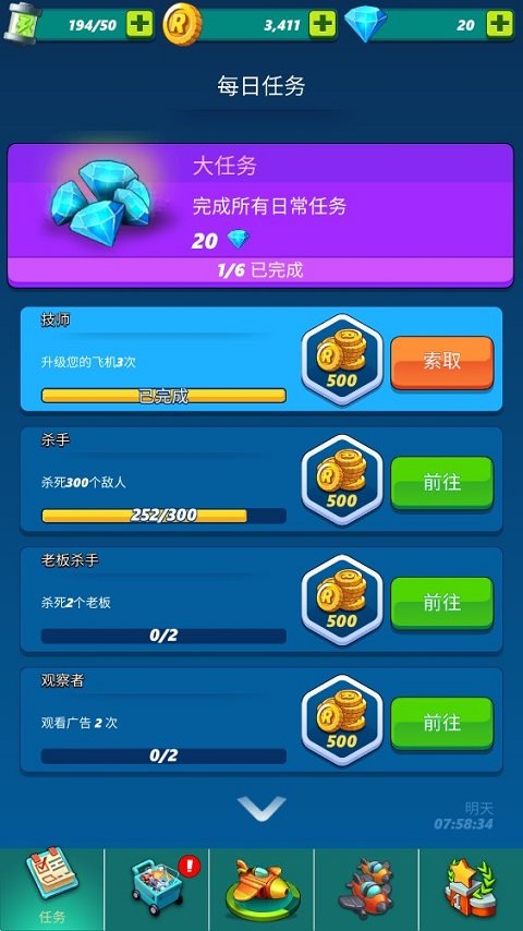天空猛禽太空入侵者版