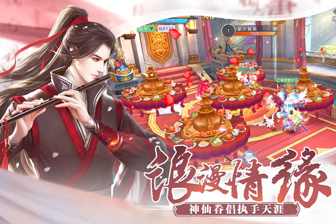 奇迹仙侠2023正版