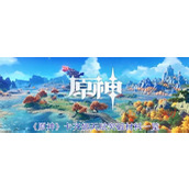 原神卡齐娜突破材料是什么