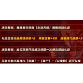 永劫无间2024年最新兑换码