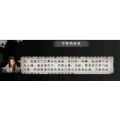 下一站江湖2怎么成为重天门掌门