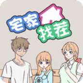 宅家找茬游戏安装
