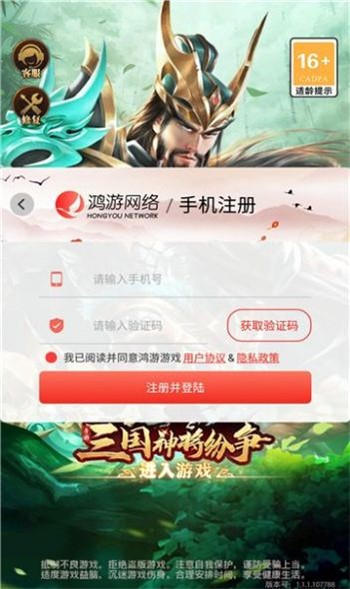 三国神将纷争安卓下载