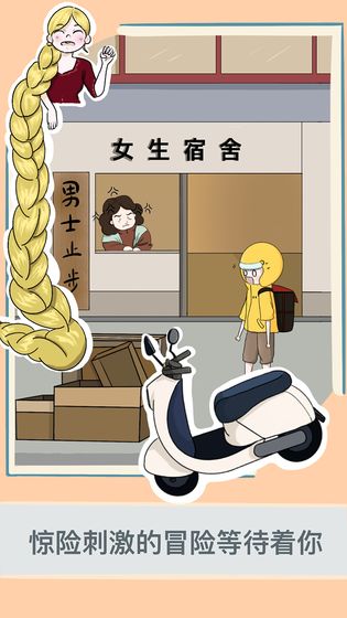 救救男朋友免费正版