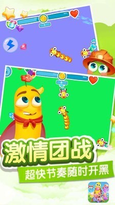 贪吃虫虫爱糖果下载最新版