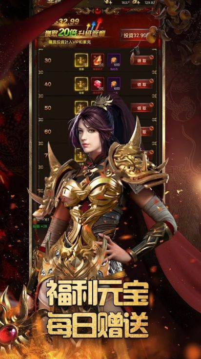 天下M征服者正式版