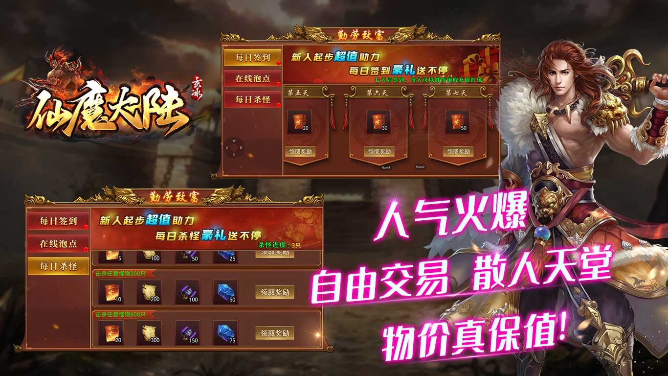 玄冰仙魔大陆版
