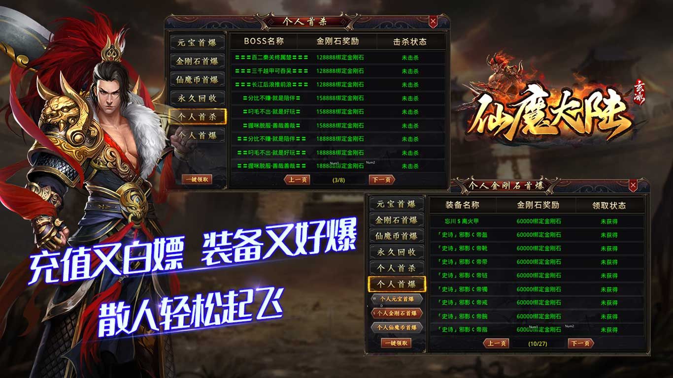 玄冰仙魔大陆版