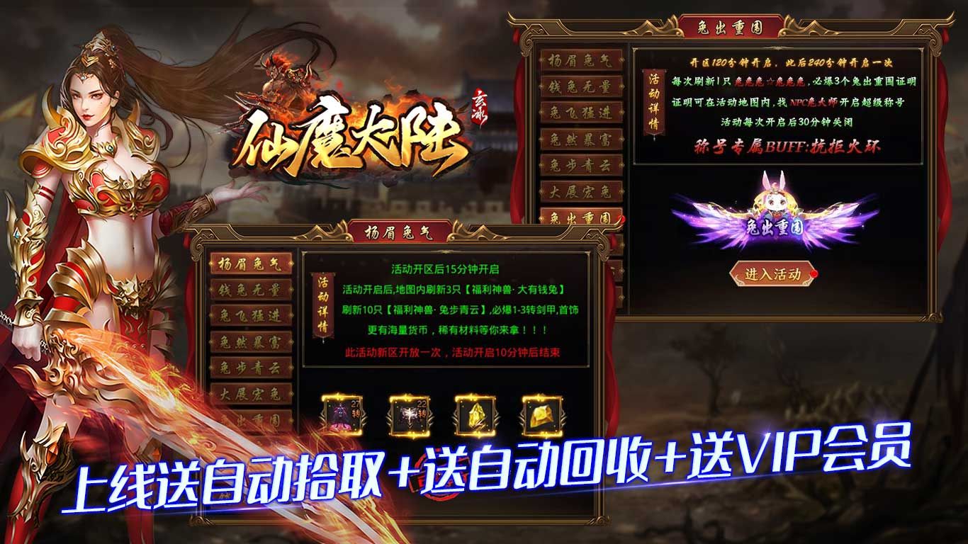 玄冰仙魔大陆版