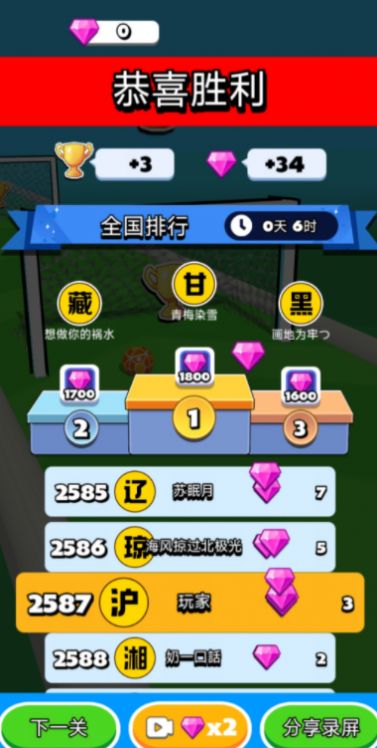 踢得进嘛游戏安装