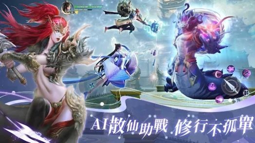 仙域奇旅安装包