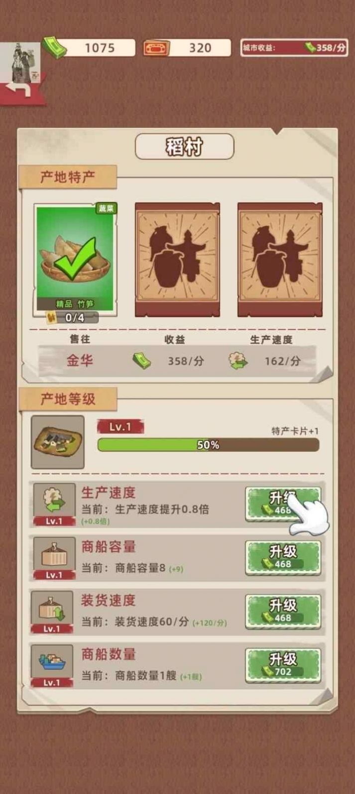 王铲铲的运河梦游戏安装
