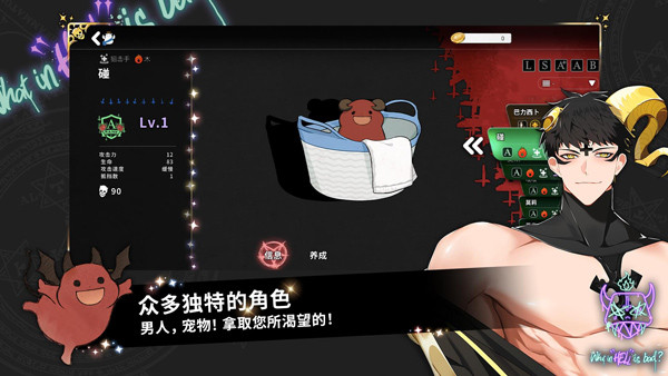 地狱有什么不好免费版