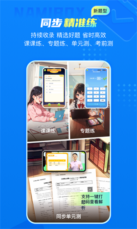 纳米盒tv版