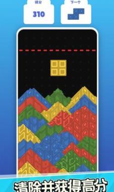 粉末俄罗斯方块正式版