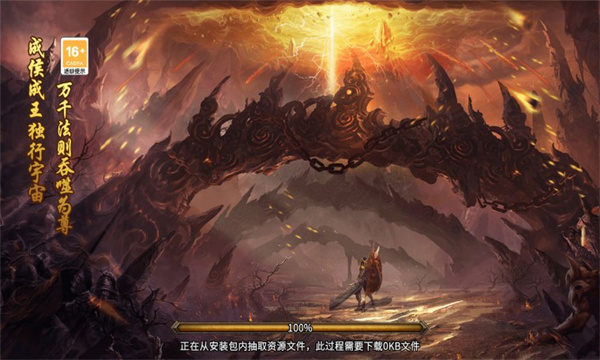 龙城秘境版
