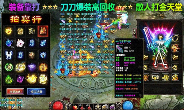 龙城秘境版