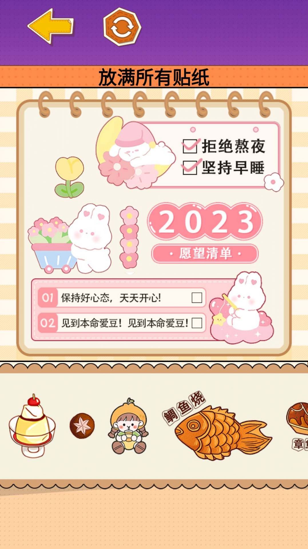 小麻薯少女心版
