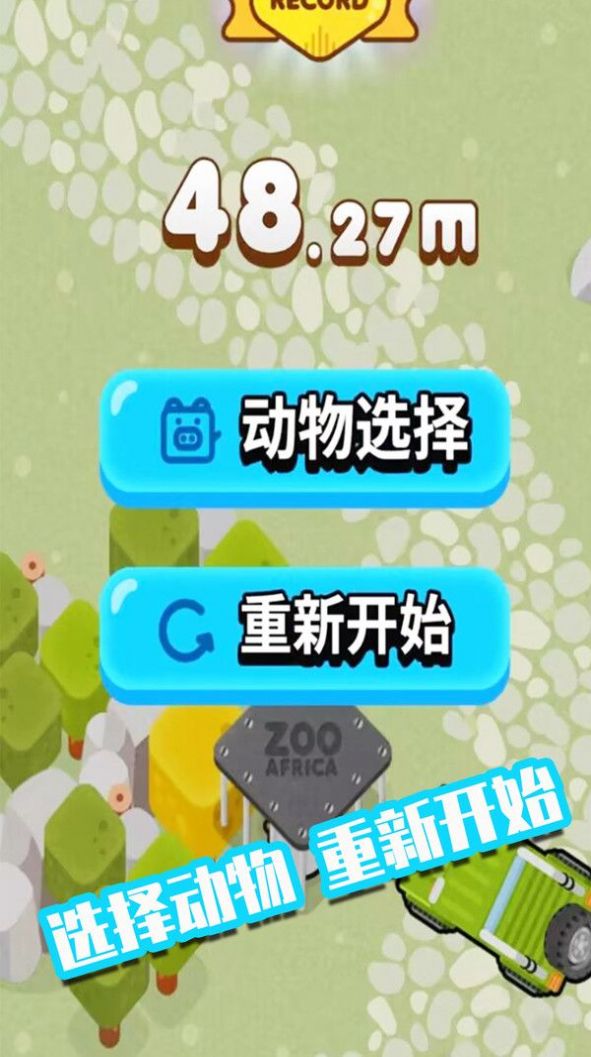 滑水王中王版