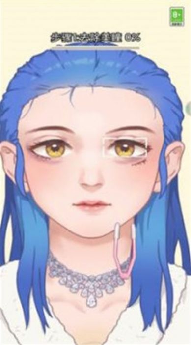 美妆清理师下载最新版