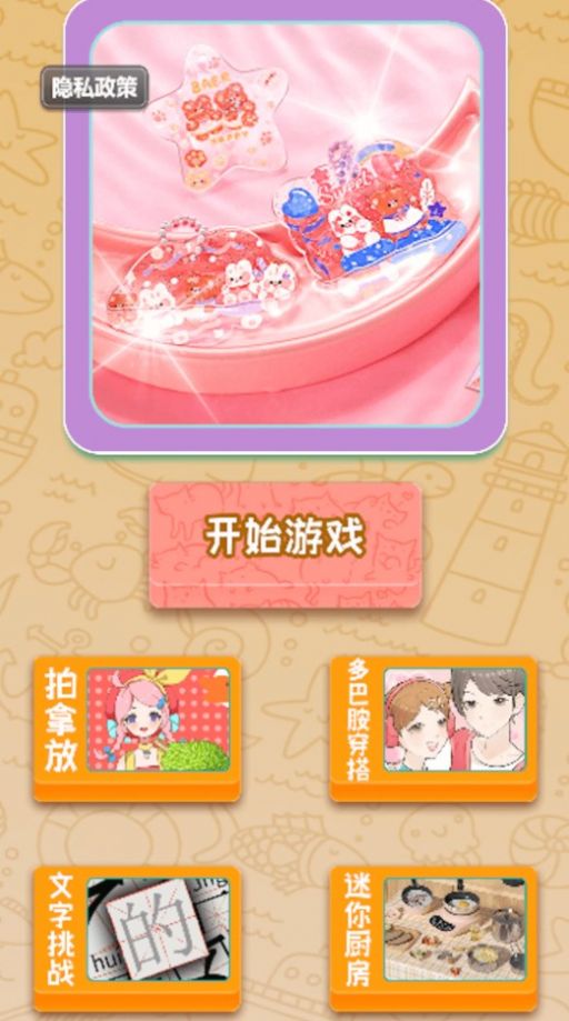 咕卡手帐贴纸免费正版
