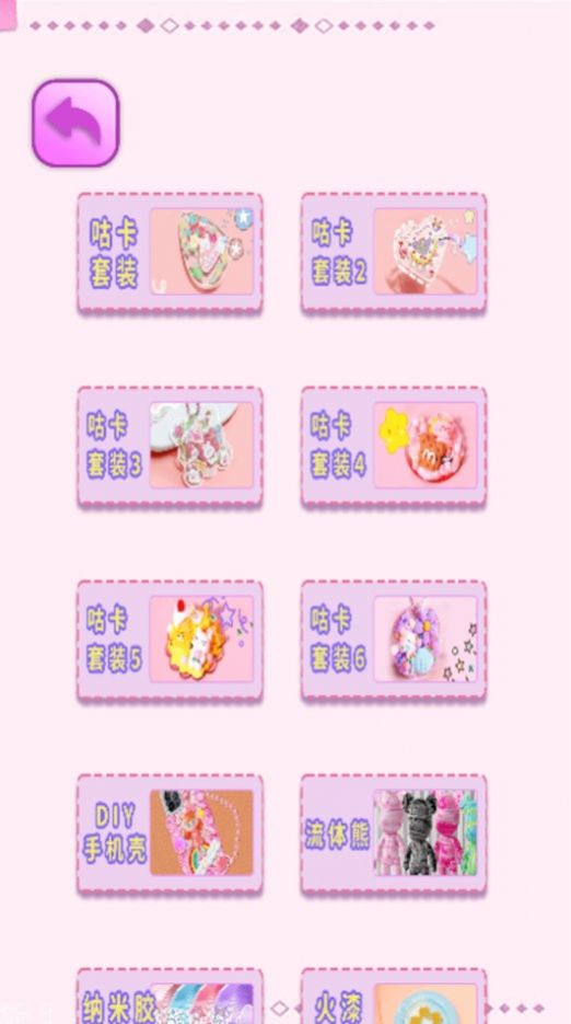 咕卡手帐贴纸免费正版