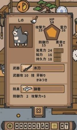 狗狗的使命游戏下载
