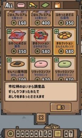 狗狗的使命游戏下载