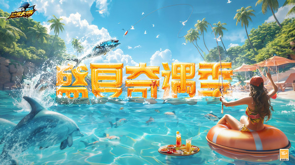 欢乐钓鱼大师手机版