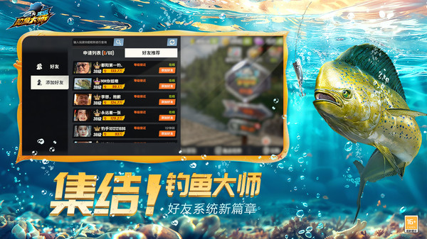欢乐钓鱼大师手机版
