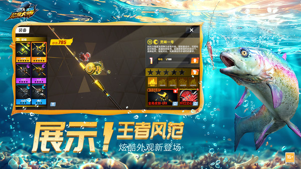 欢乐钓鱼大师手机版