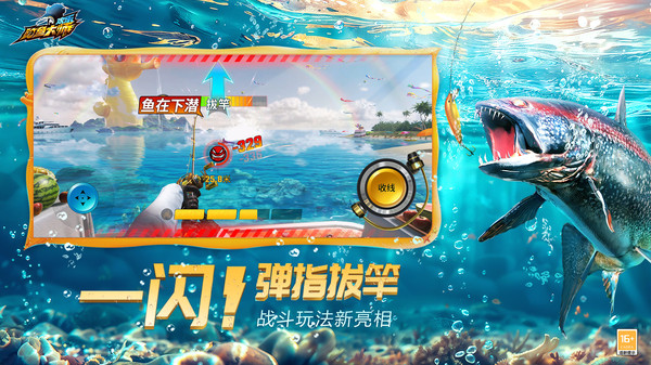 欢乐钓鱼大师手机版
