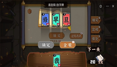 文字攻防战下载安装