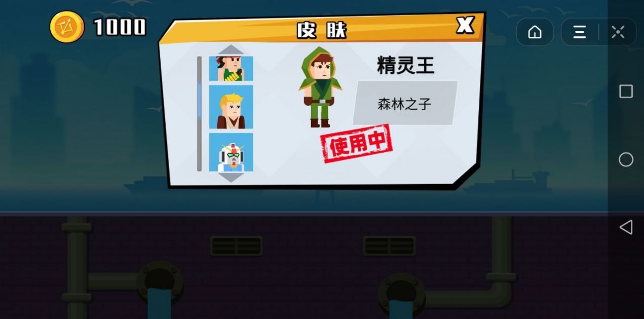 小小神箭手下载安装