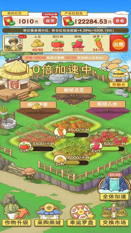 桃源村物语下载安装