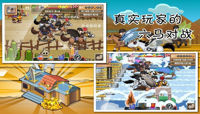 疯狂的赛马游戏下载