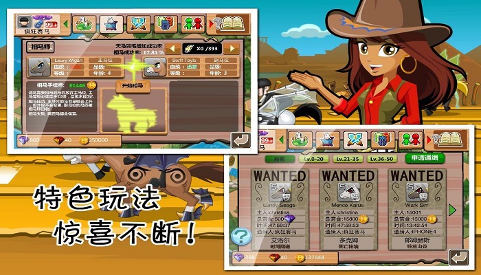疯狂的赛马游戏下载