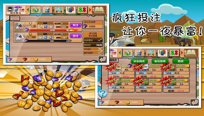 疯狂的赛马游戏下载