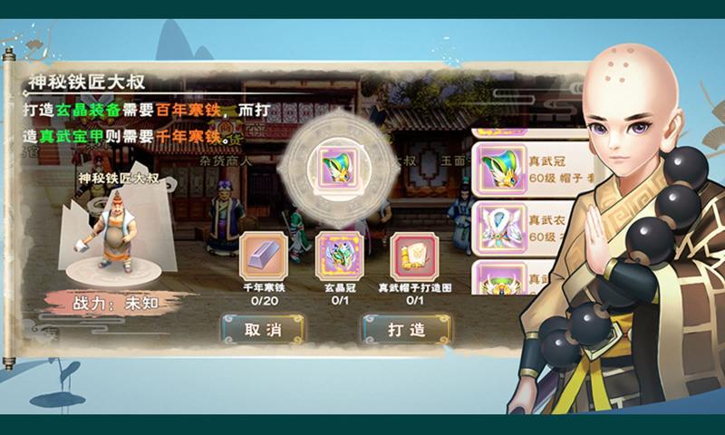 修仙成首富下载最新版